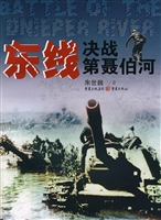 东线——决战第聂伯河