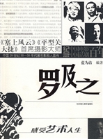 罗及之