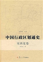 中国行政区划通史·宋