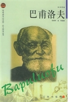 布老虎传记文库·巨人