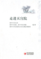 走进天宫院