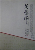 芙蓉国里——湖南历史