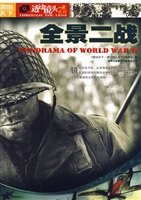 全景二战