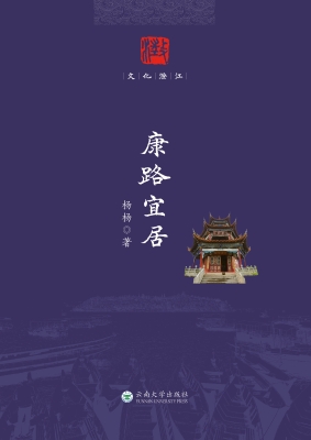 康路宜居