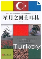 悦读天下：星月之国土耳