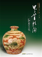 界首彩陶