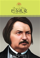 巴尔扎克