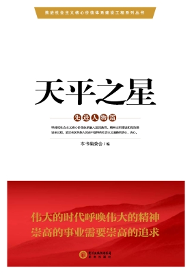 天平之星