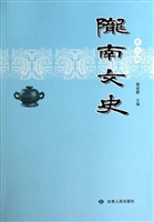 陇南文史（第八辑）