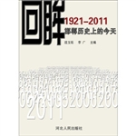 回眸——邯郸历史上的