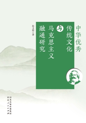 中华优秀传统文化与马