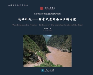 边地行走——探索失落