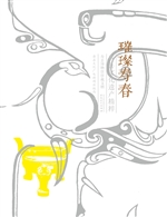 璀璨寿春：寿县文化遗产