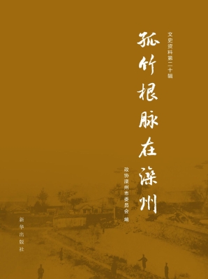 孤竹根脉在滦州