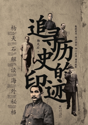 从帝制走向共和——杨