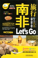 南非旅行Let’s Go