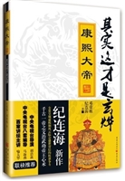 康熙大帝
