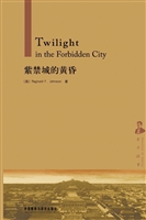 紫禁城的黄昏