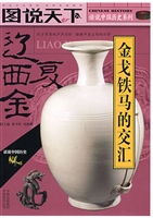 辽·西夏·金