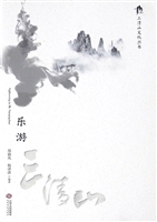 乐游三清山