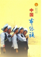 中国布依族（中华民族文