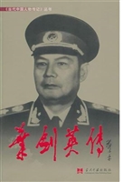叶剑英传