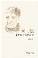 阿卡德文艺批评思想研