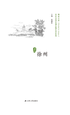 历史文化名城名镇名村