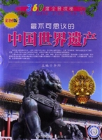 360度全景探秘:最不可