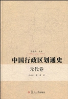 中国行政区划通史·元