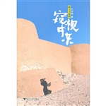 新天方夜谭