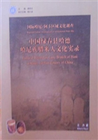 中国绿春县哈德哈尼族