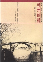 苏州的桥