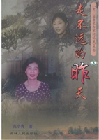 走不远的昨天