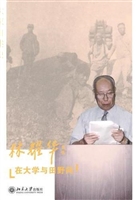在大学与田野间