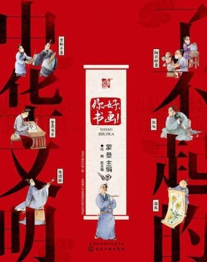 了不起的中华文明——
