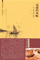 远逝的风帆——海上丝