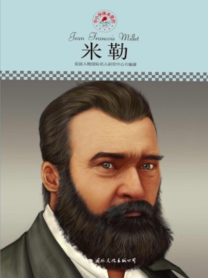 米勒