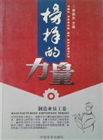 榜样的力量
