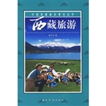 西藏旅游