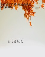 科技城十日游-穿越安