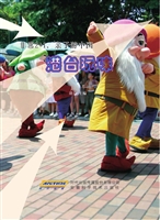 港台玩味