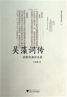 吴藻词传——读骚饮酒