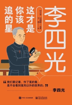 这才是你该追的星——