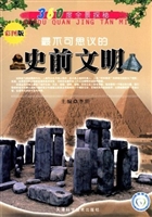 360度全景探秘:最不可