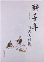 醉千年