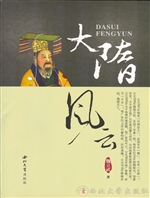 大隋风云
