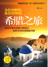 金色的辉煌，蓝色的梦境