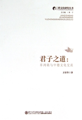 君子之道