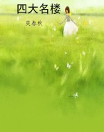 四大名楼